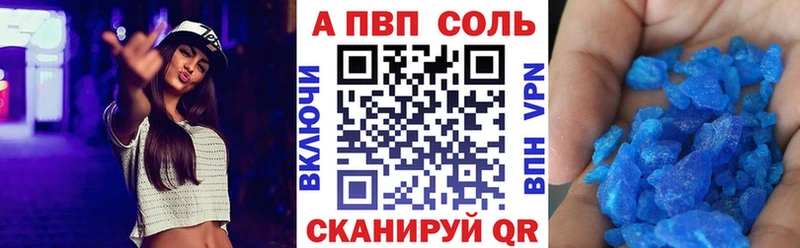 Альфа ПВП СК  купить закладку  Темников 