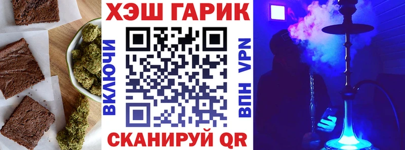Еда ТГК марихуана Темников