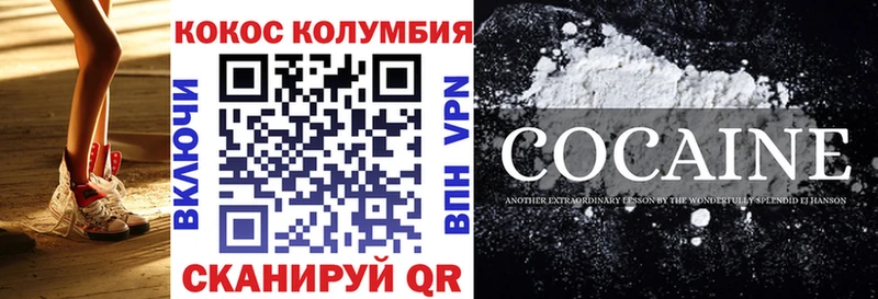 КОКАИН Fish Scale  Темников 