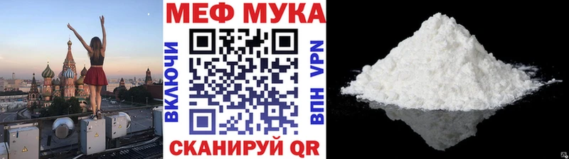 МЕФ мука  ОМГ ОМГ рабочий сайт  Темников 