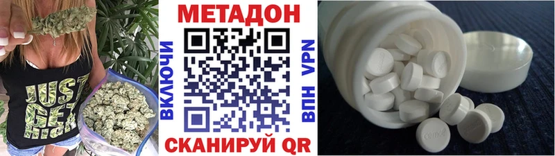 Метадон VHQ  Темников 